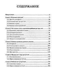 Ieteikumi un vingrinājumi no neiropsihologa. No 1 gada līdz 3 gadiem